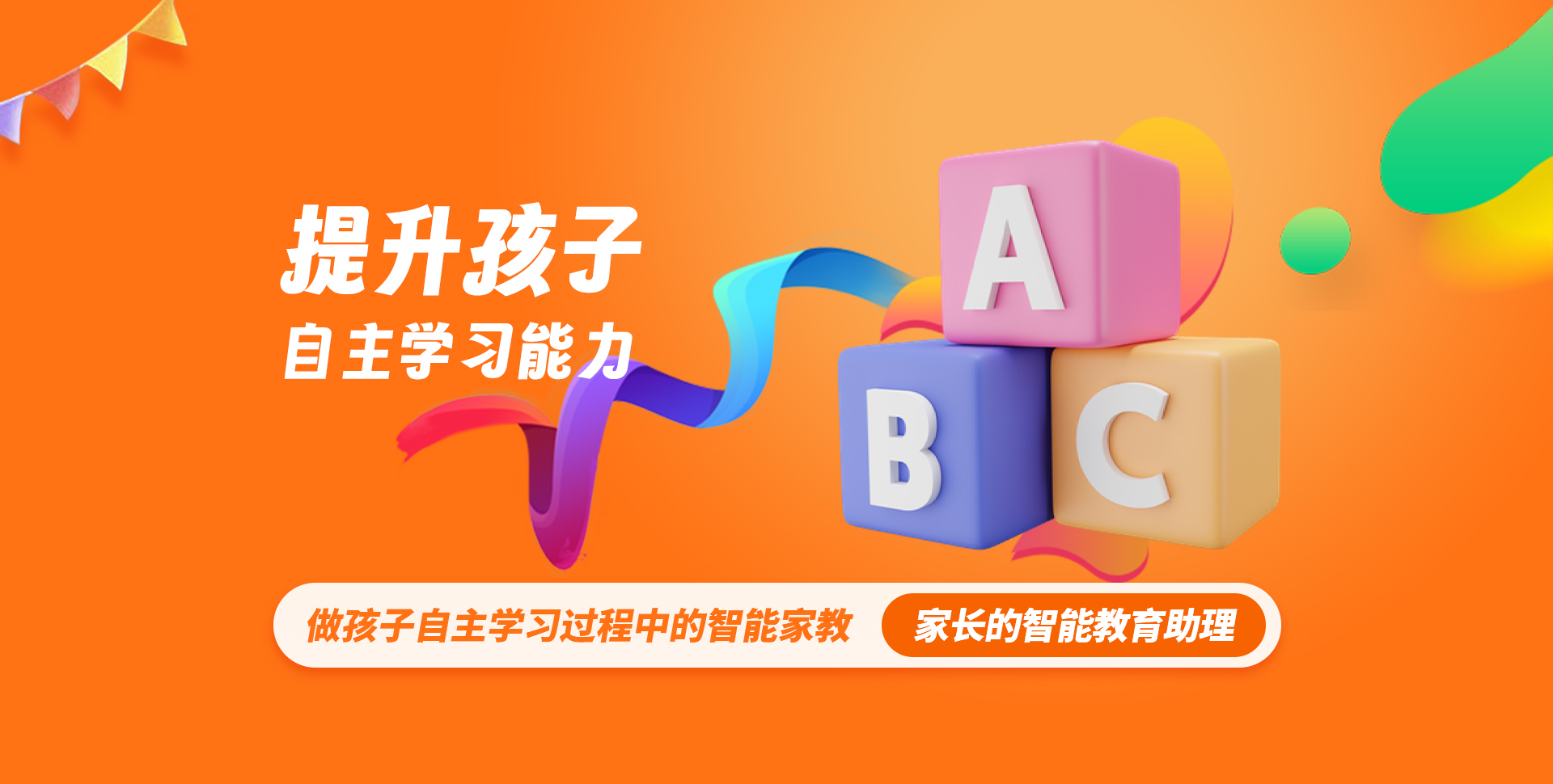 Aiabc人工智能自主学习系统